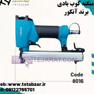 منگنه کوب بادی منگنه کوب بادی